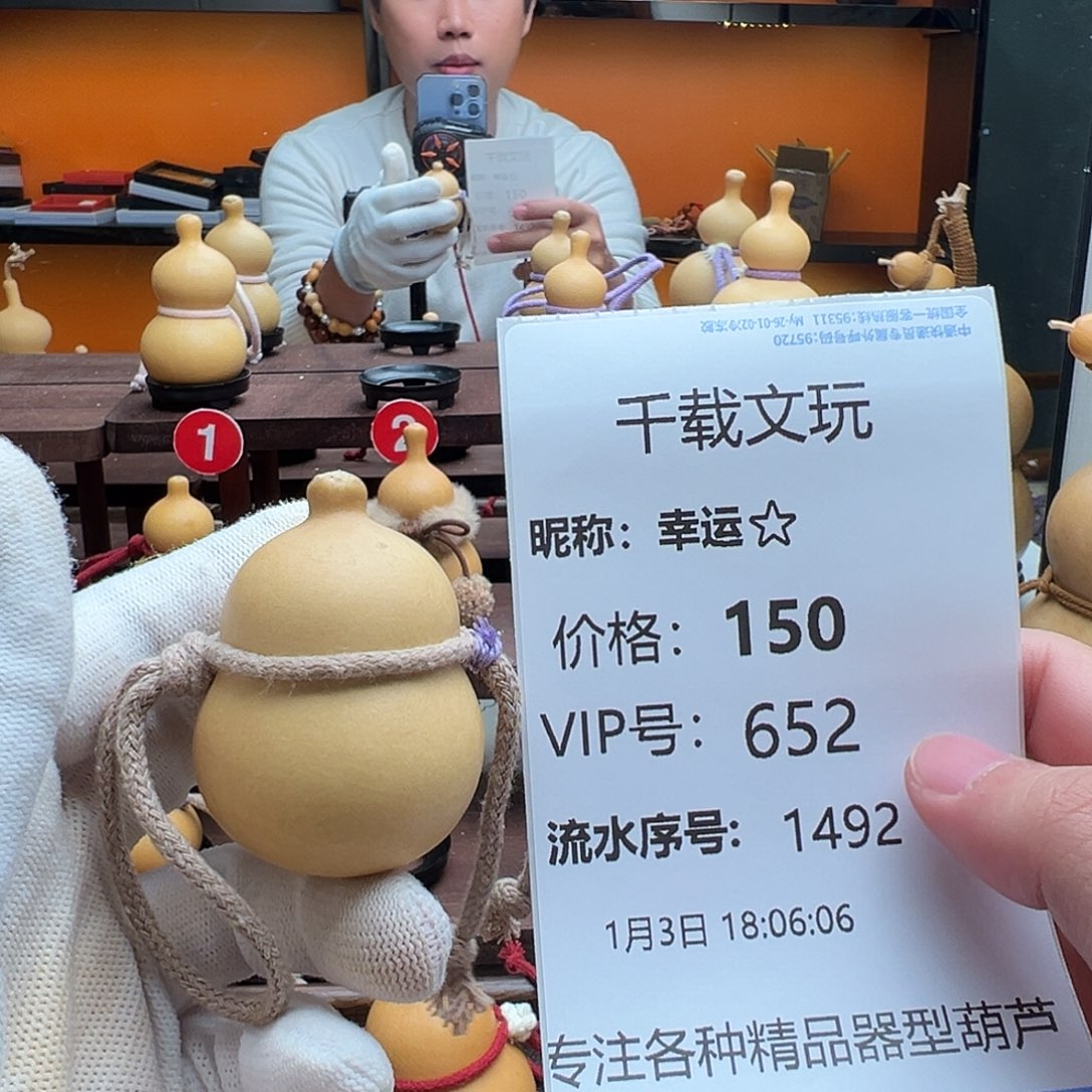 幸***️一物一拍葫芦文博