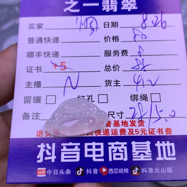 颈饰未镶嵌翡翠惆**日