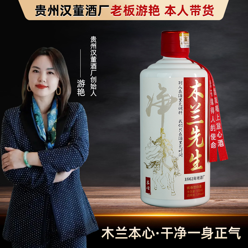 木兰先生【本心】真坤沙真年份酱香型白酒53度纯粮食酒53%Vol500ml