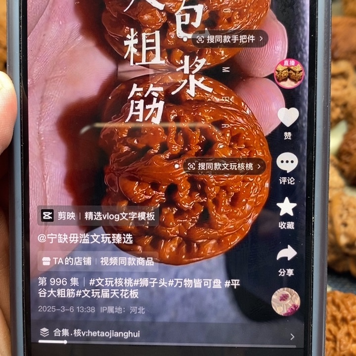 文玩核桃把件根**红核桃