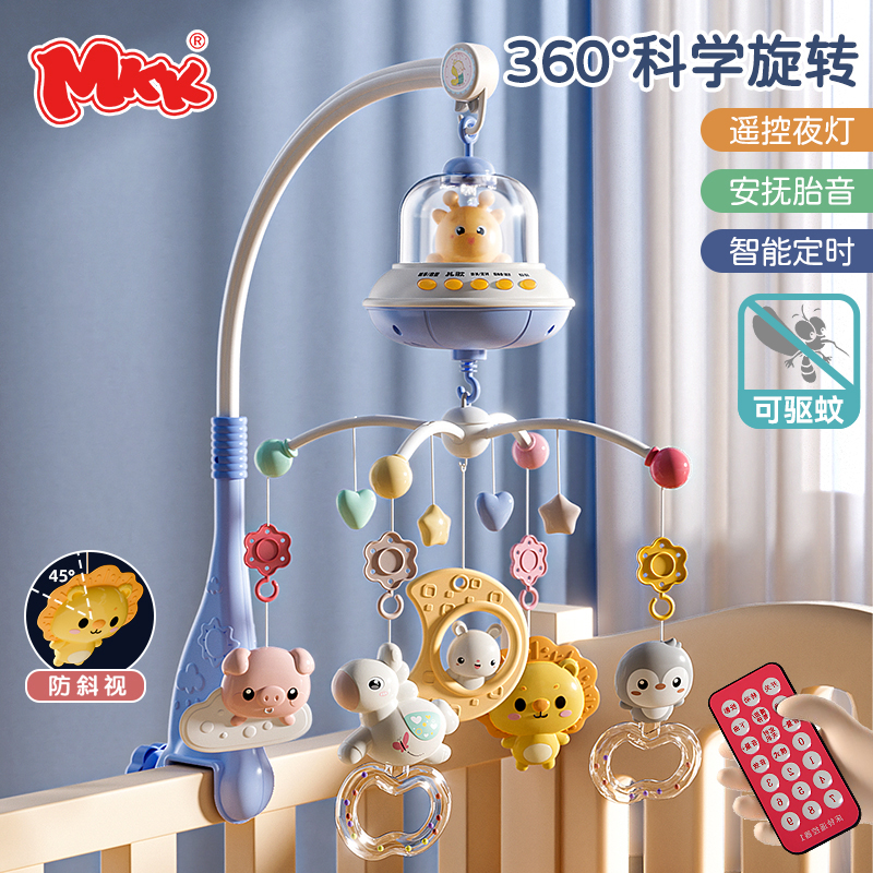 mkk宝宝旋转床铃0-12个月新生儿安抚摇铃床挂抓握婴儿玩具0-6个月