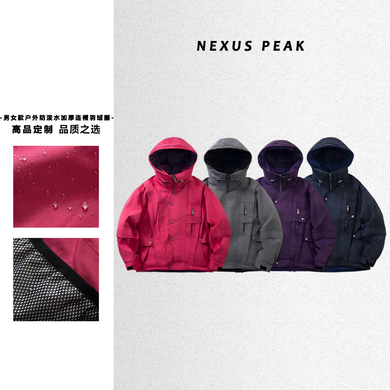 【NEXUS PEAK】情侣户外防泼水机能可脱卸连帽羽绒服
