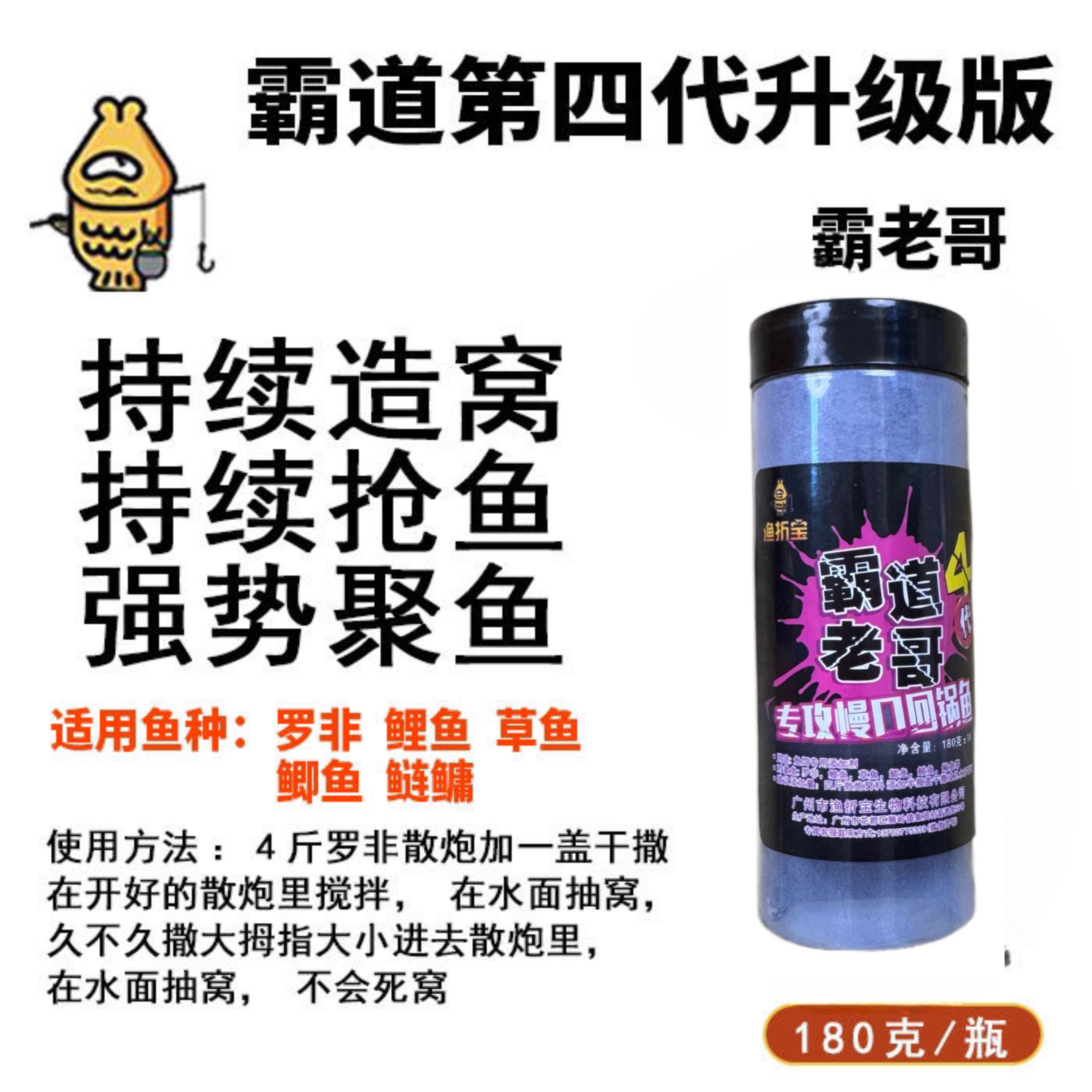 渔折宝霸道升级版霸道老哥闭三边诱鱼抢窝闭三边罗非霸道鲫鱼散炮