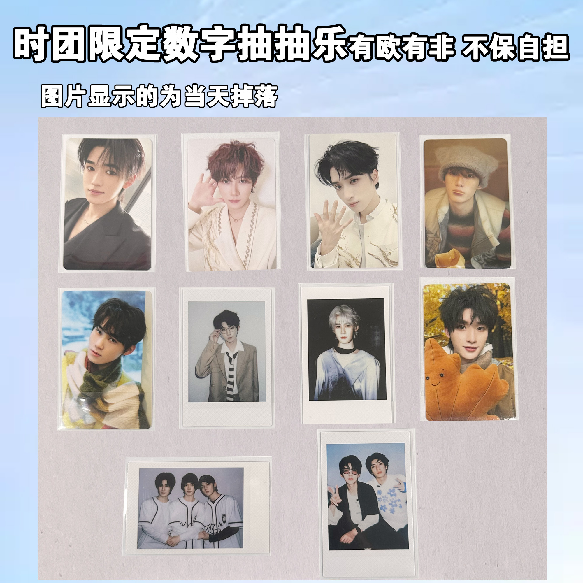 时团盲袋！【官卡】，拍下不退不换，统一默认出厂瑕