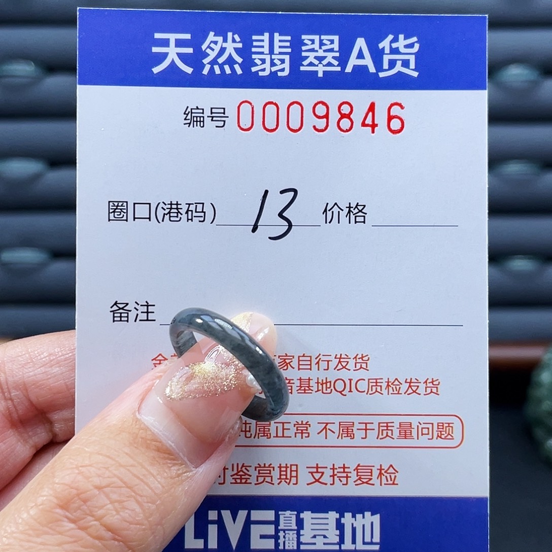 翡翠未镶嵌戒指戒指