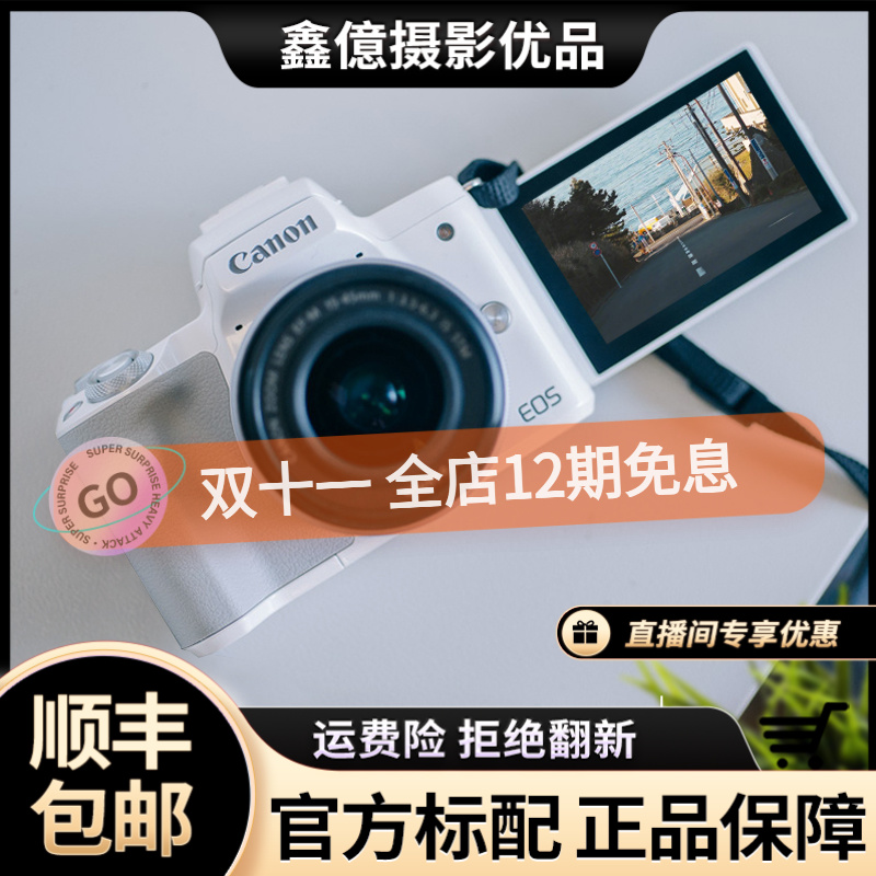 99新 Canon/佳能 佳能 M5 便携学生美颜摄影摄像二手旅游微单相机