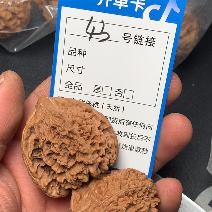文玩核桃把件42满天星43