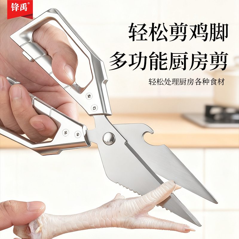 【同款强力鸡骨剪刀】强力大头剪加厚多功能剪鸡鸭鱼鹅等家用