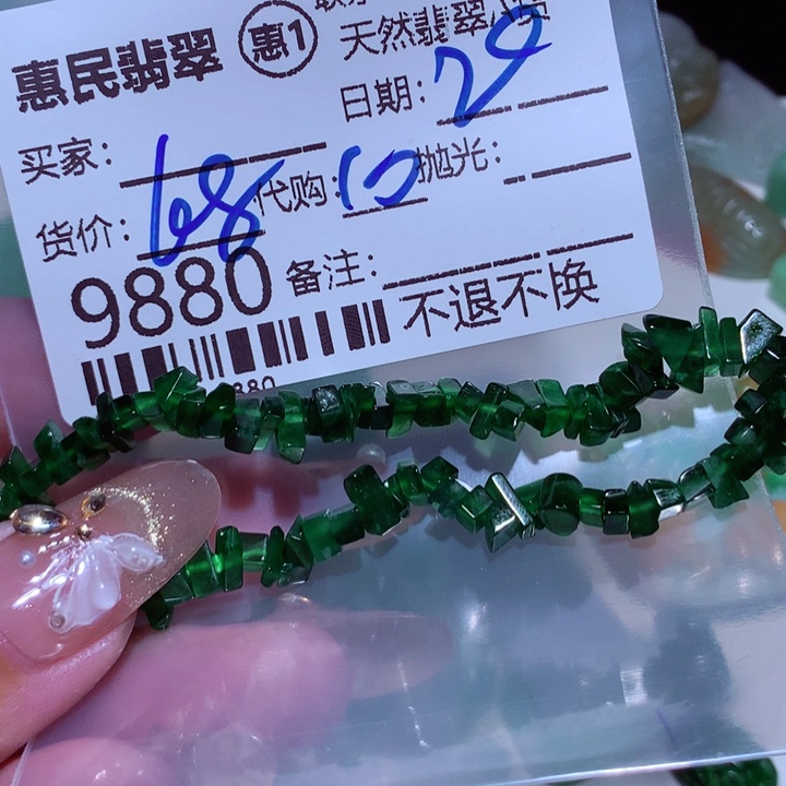 翡翠颈饰未镶嵌玩**至