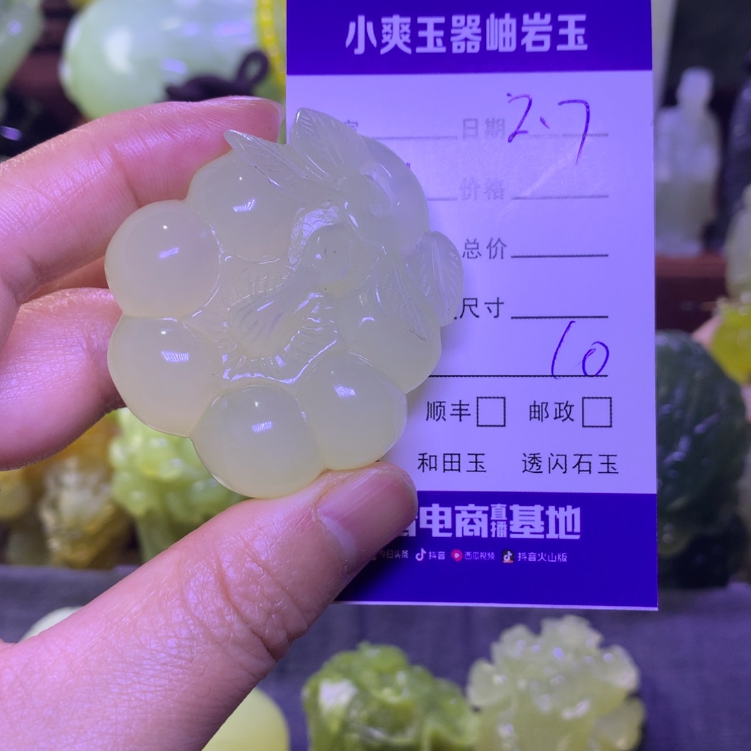 岫玉手把件未镶嵌