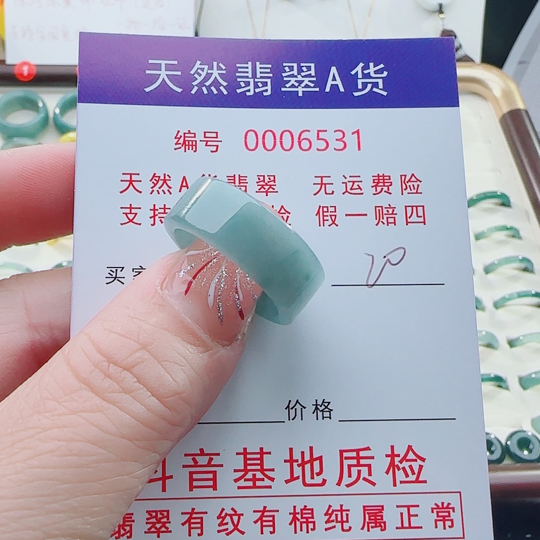 小***星翡翠未镶嵌戒指翡翠