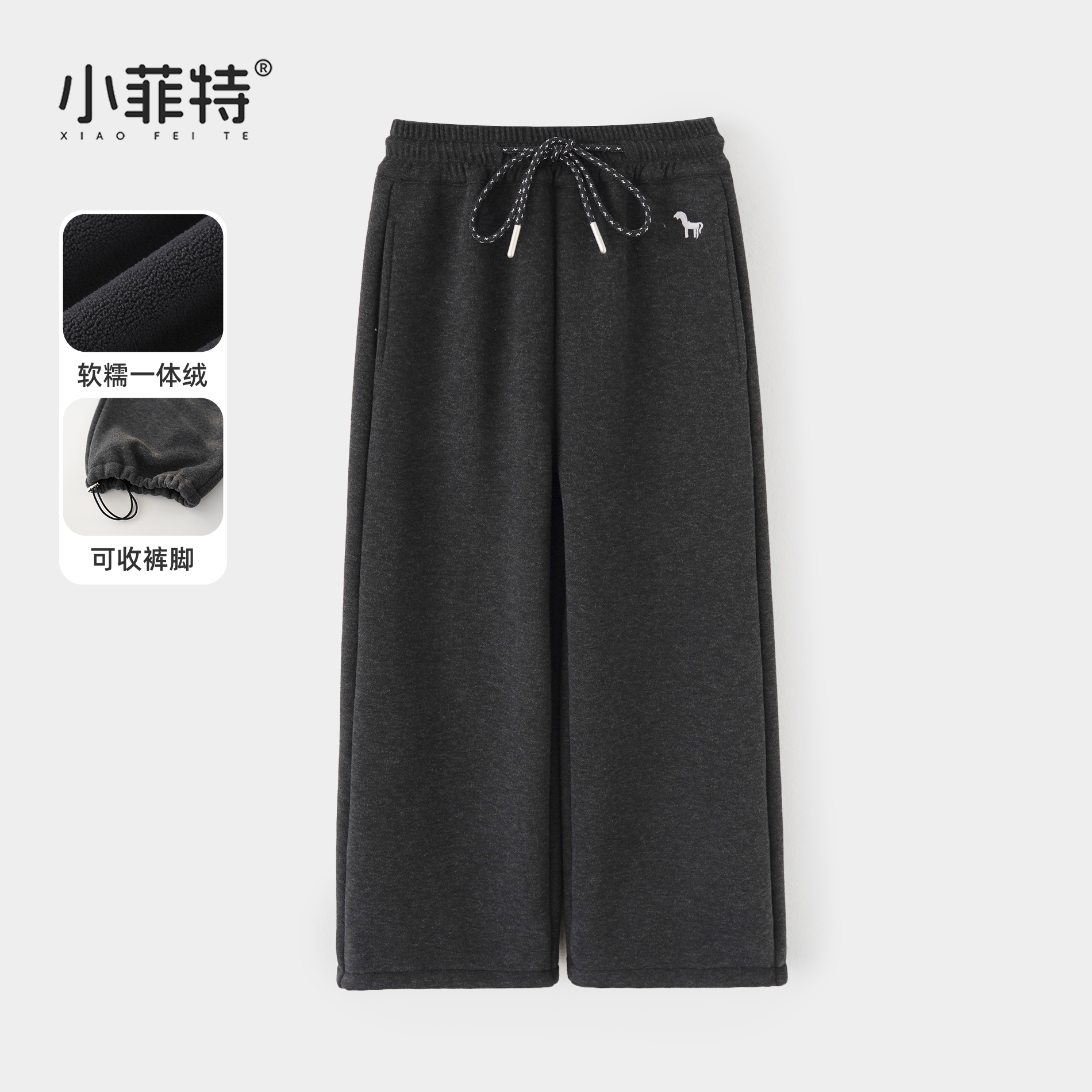 小菲特2025冬季新款女童装纯色针织加绒儿童洋气直筒裤HNKD57615