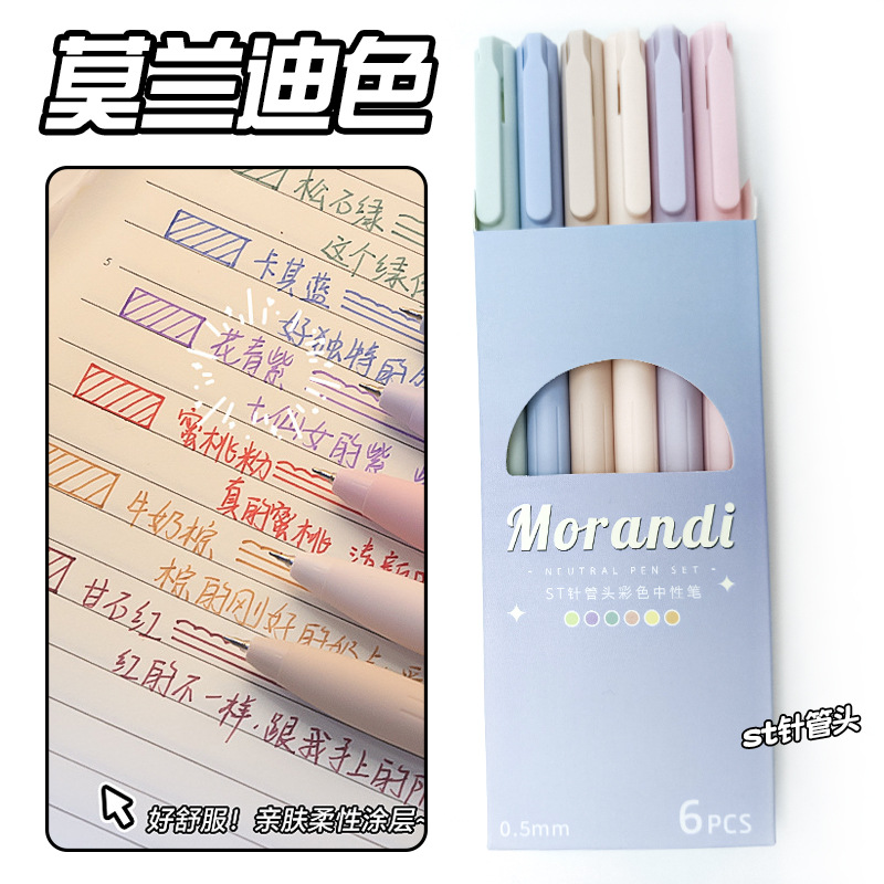 【25支换1盒】彩色中性笔st针管按动式系盲袋盲盒笔对碰拆笔直播间