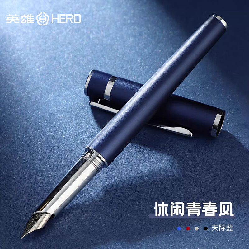 HERO/英雄英雄未来战士高颜值旋转开盖卷轴式学生练字书法笔送礼