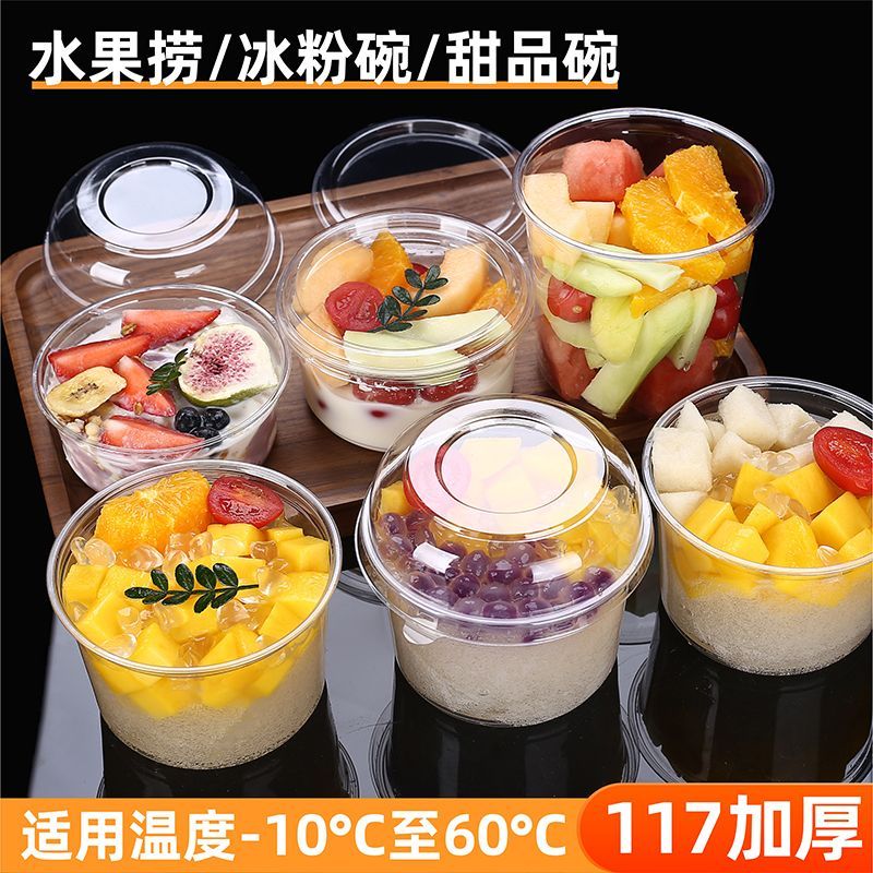 冰粉打包盒加厚一次性带盖网红水果捞冰汤圆专用碗芋泥刨冰PET杯