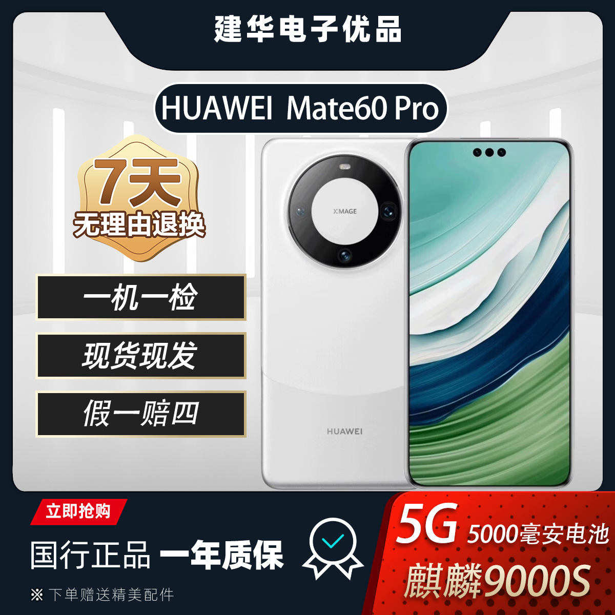9新 Huawei/华为 mate60pro二手华为手机官方正品零售机双卡曲屏