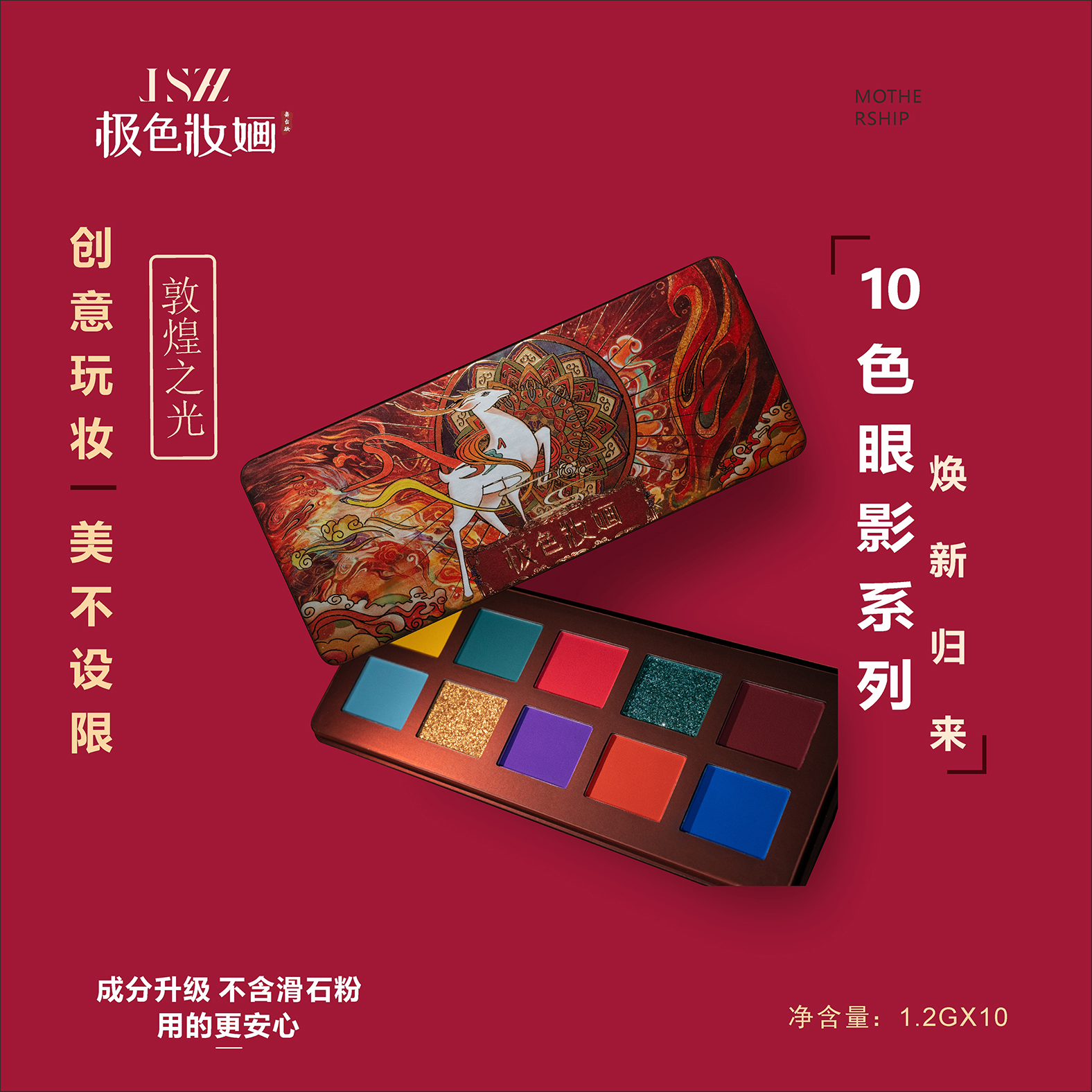 显色高饱和哑光珠光眼影盘适合舞台妆团体妆cos妆