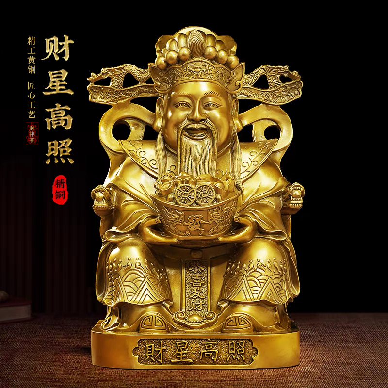 纯铜财神摆件黄铜家用中式客厅办公室财神爷财神像摆设乔迁礼物