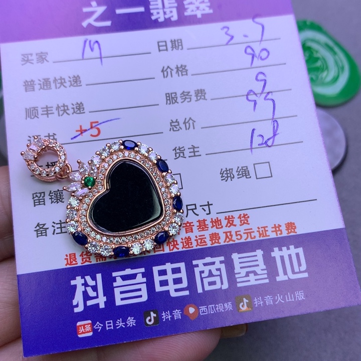 翡翠颈饰银S925镶嵌M****魉
