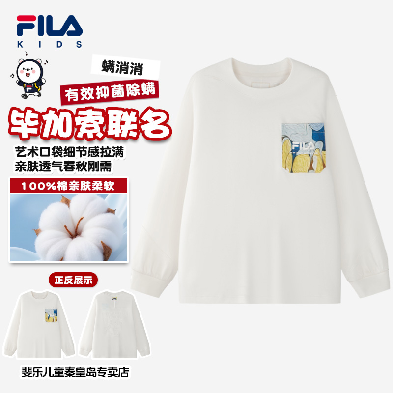 【FILA KIDS x 巴勃罗*毕加索艺术作品创意系列】男童春季抗菌长袖