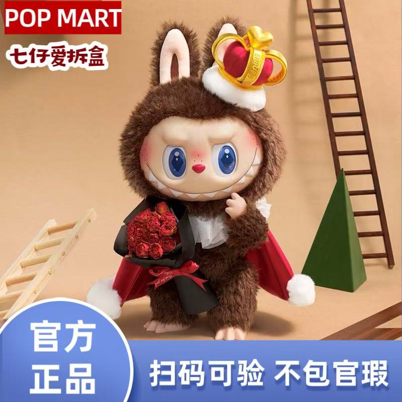 系列象棋大冒险国王关节可动毛绒公仔