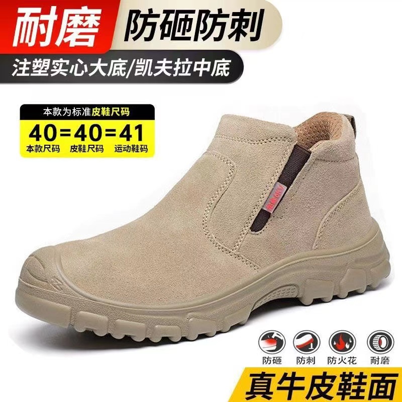 电焊实心底劳保鞋男钢包头防砸防刺穿牛皮透气轻便耐磨防臭工作鞋
