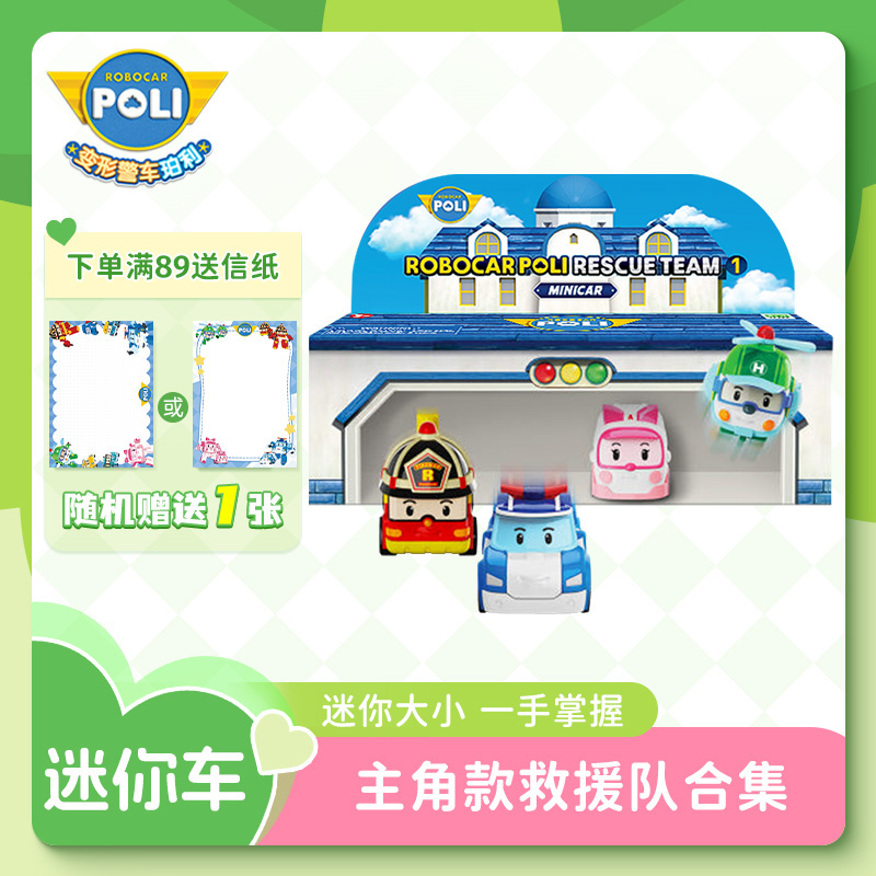 【2025新品】变形警车珀利迷你车主角合集救援队poli儿童玩具礼物