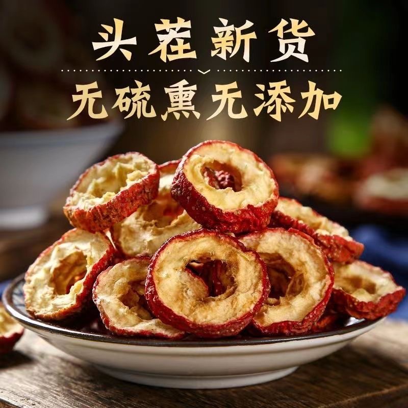 2025新货山楂干精选大片山楂干泡茶煲汤必备