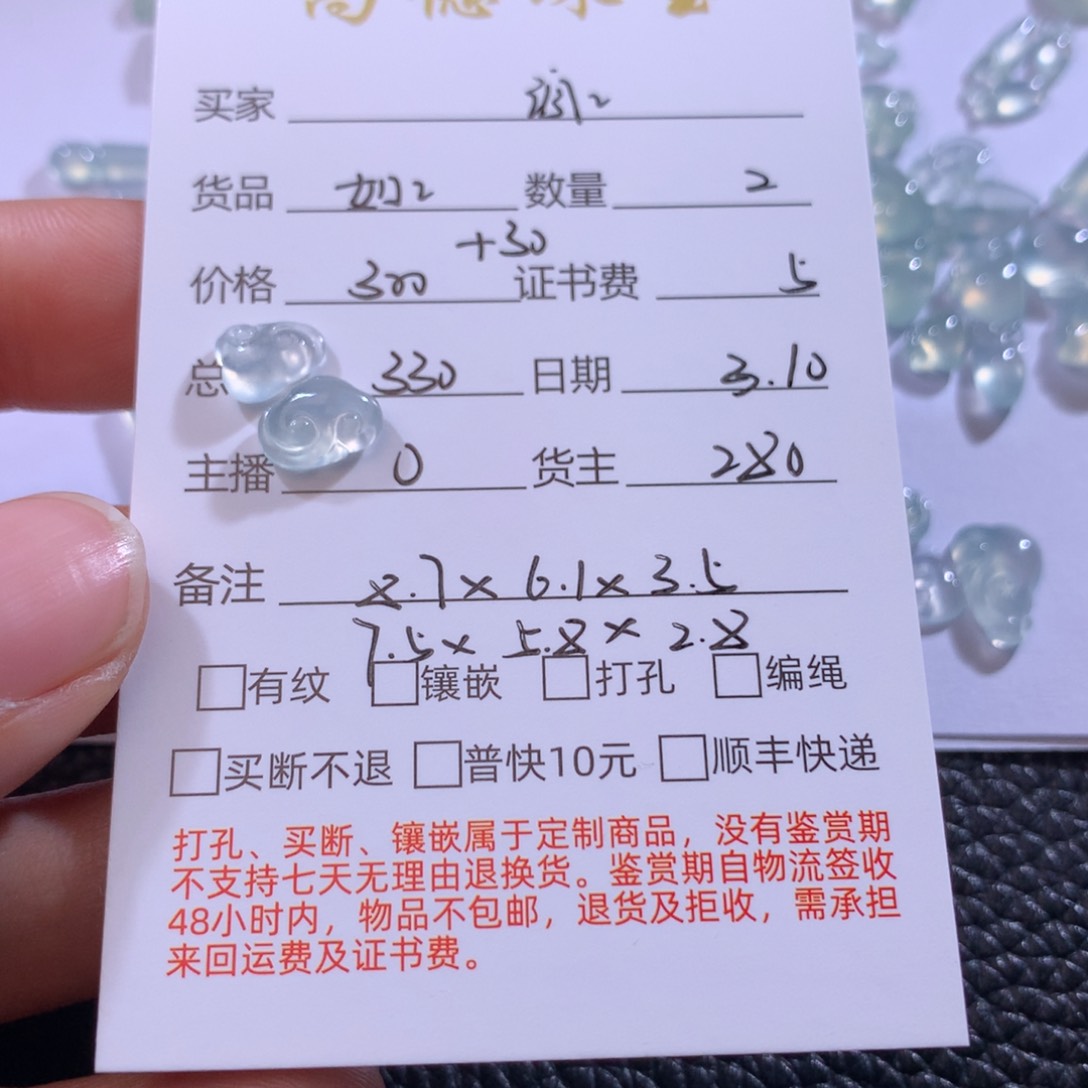 翡翠颈饰未镶嵌酒**肠