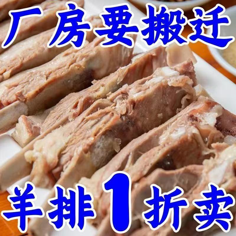 【草原溜达羊】红焖羊排到手一包 红烧羊肋排真空包装美味开袋即食