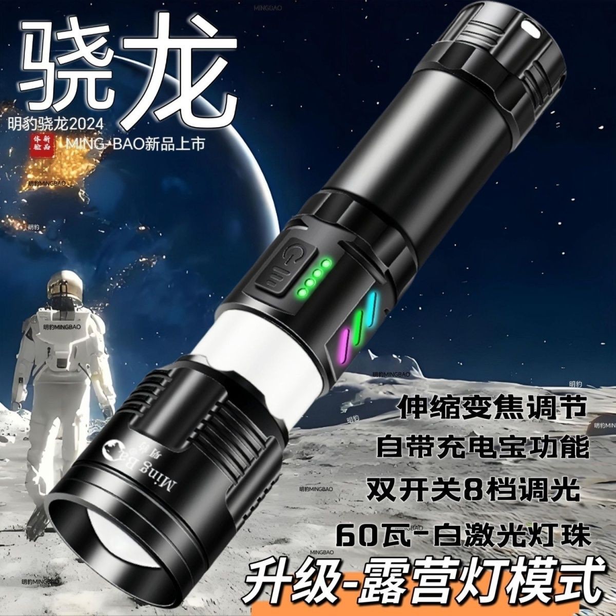 明豹M518露营灯手电户外手电筒激光超亮远射变焦充电便携合金续航
