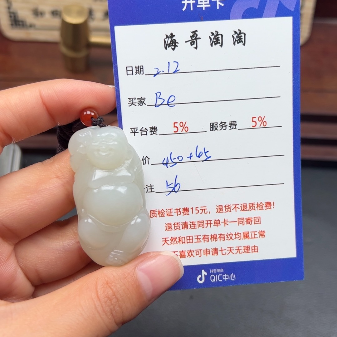 和田玉挂件未镶嵌B****.