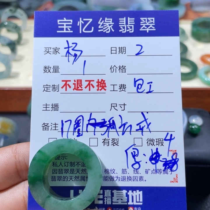 杨***发定制翡翠未镶嵌天然翡翠
