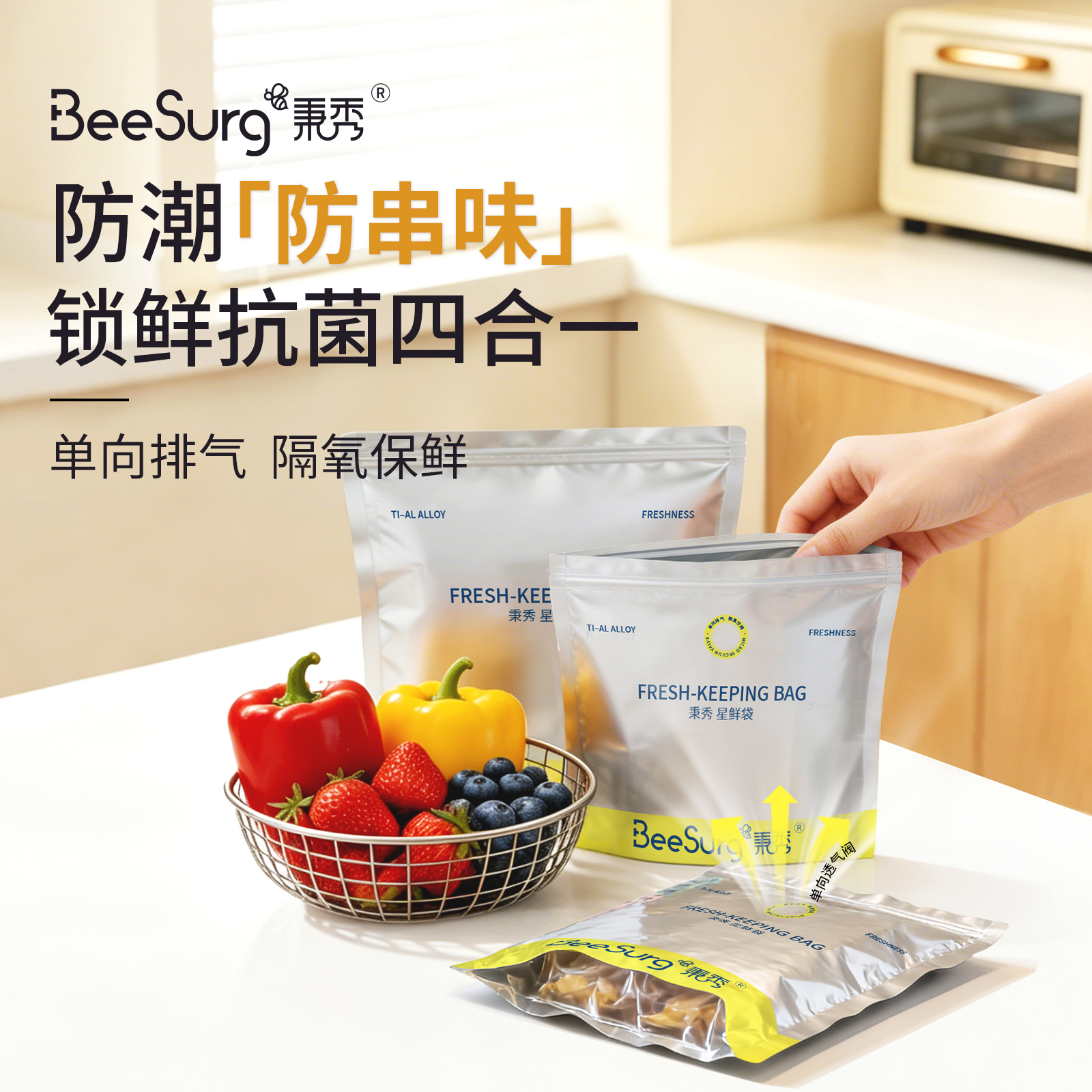 秉秀星鲜袋食品接触级家用抗菌锁鲜易清洗好悬挂密封可排气防潮