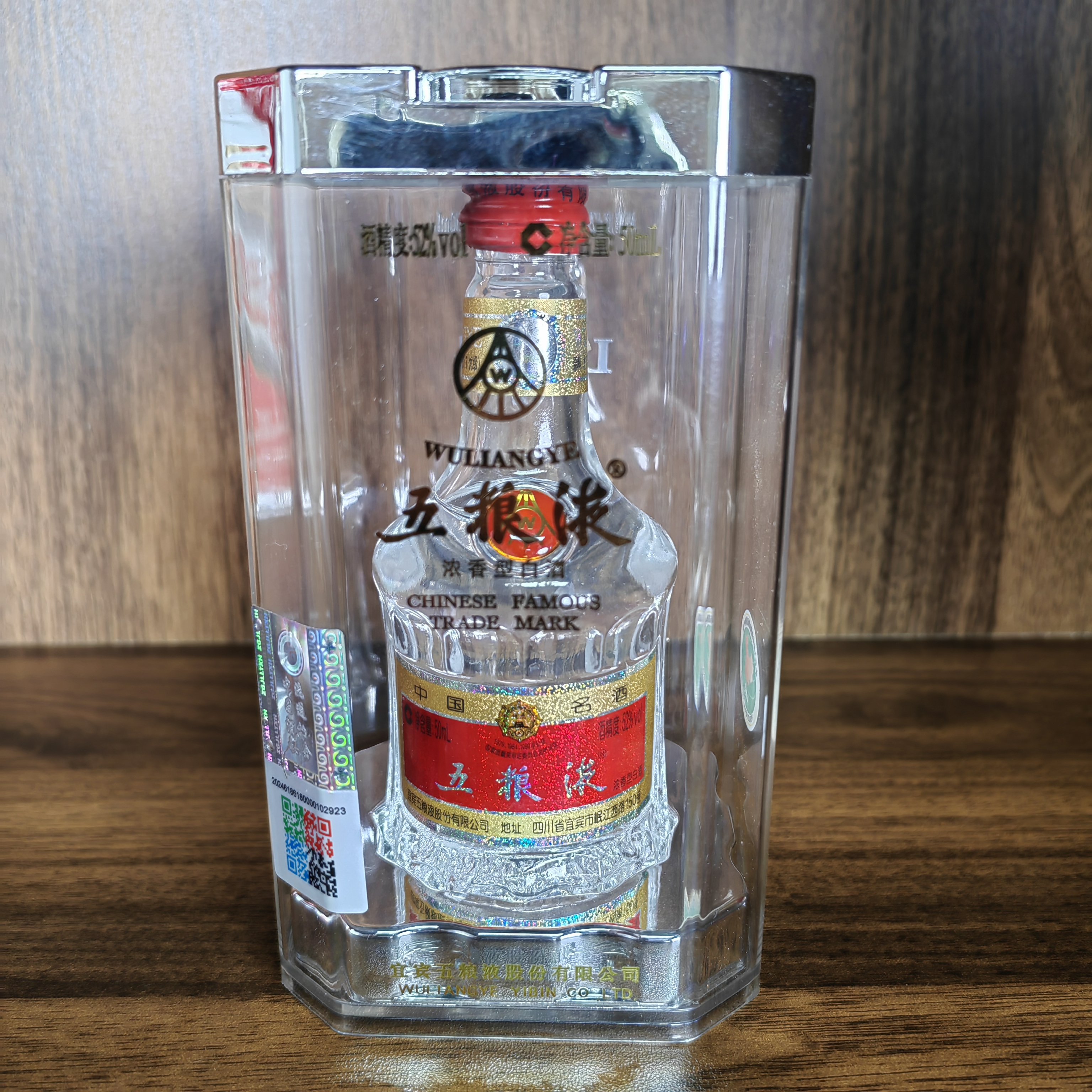 C052-2012年产五粮液