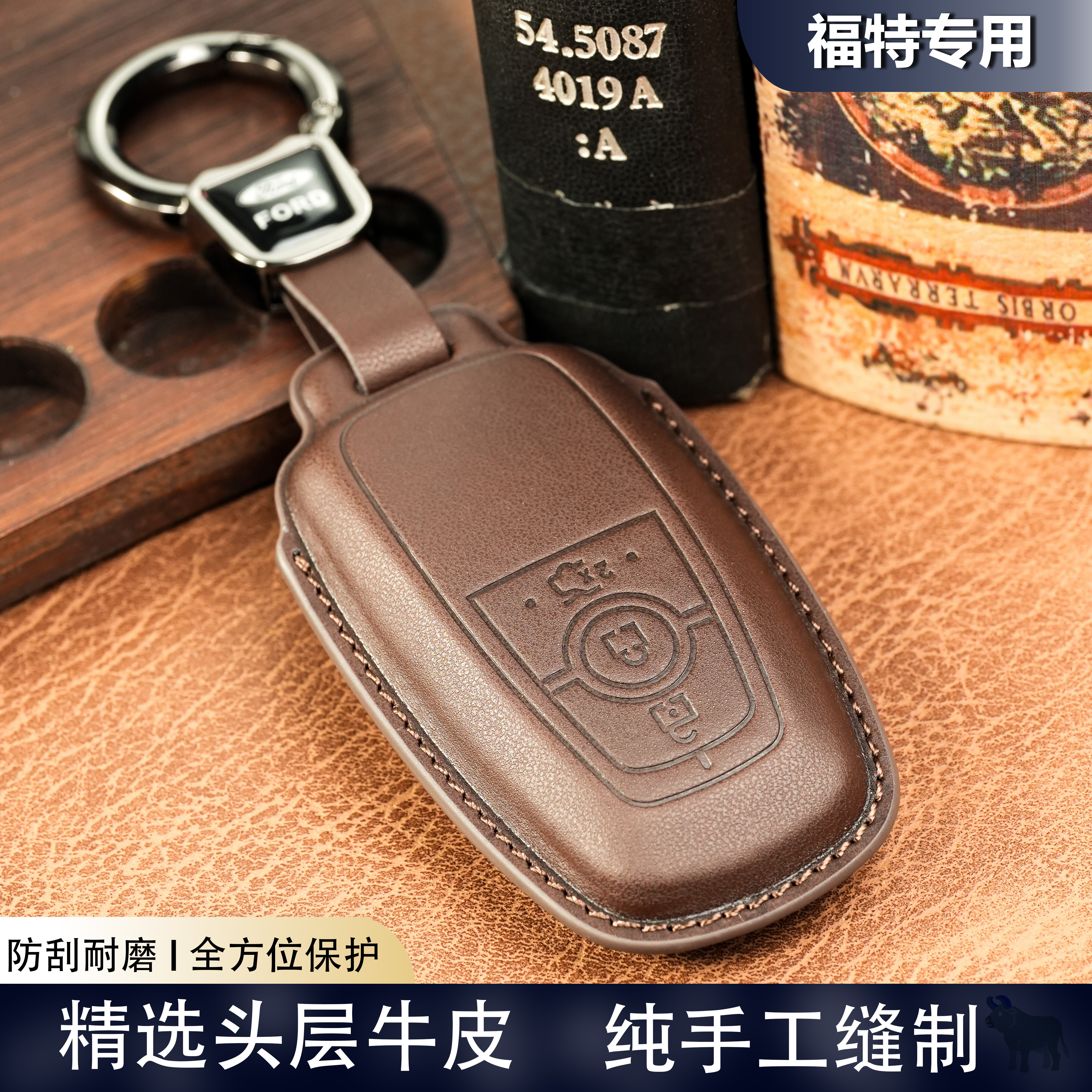 适用于福特福克斯、蒙迪欧、翼搏、嘉年华等汽车钥匙真皮保护套扣