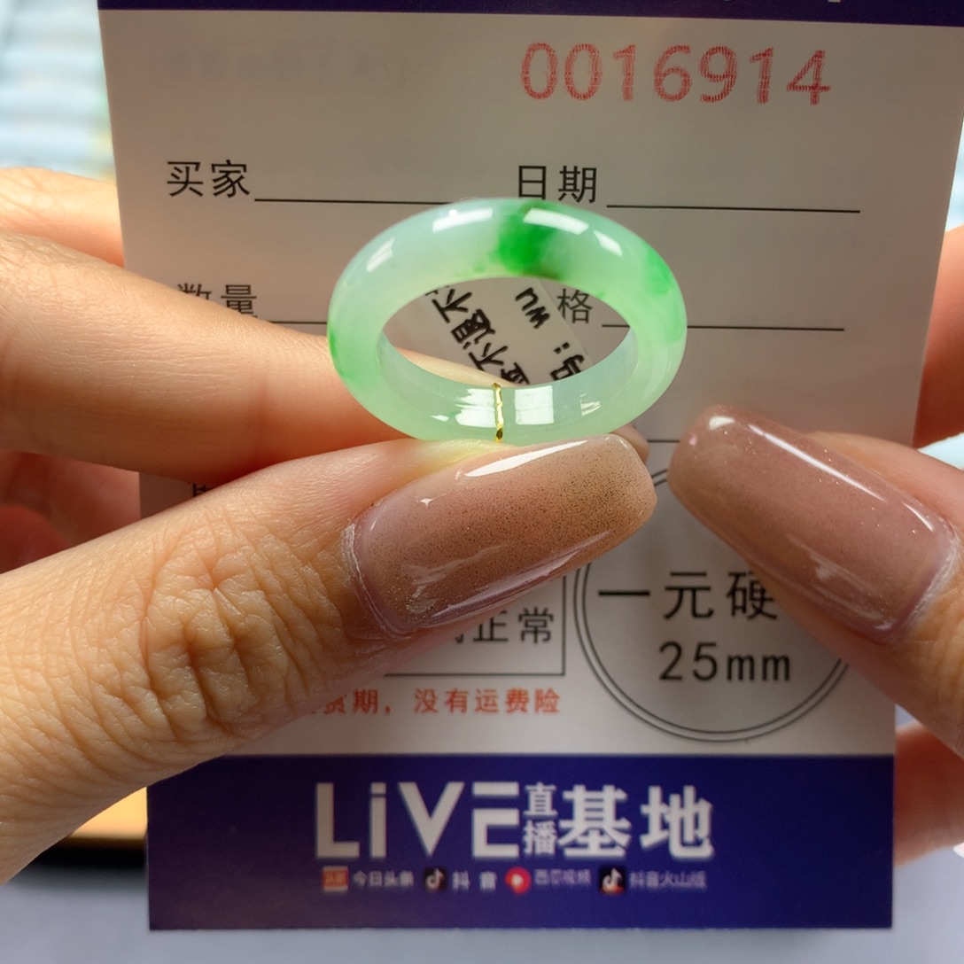 翡翠戒指未镶嵌16号
