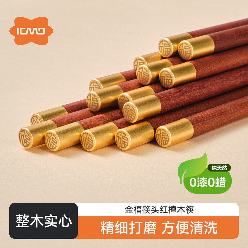 高档木筷子家用实木无漆无蜡商用防滑耐高温公筷家庭木质筷子