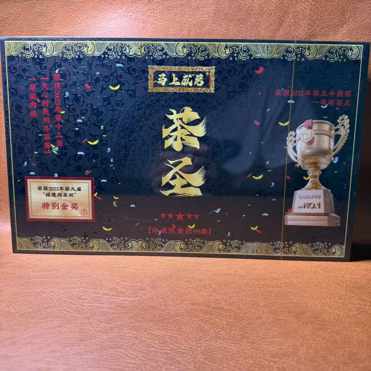 交个朋友 【武夷岩茶】茶圣 马上成茗 肉桂