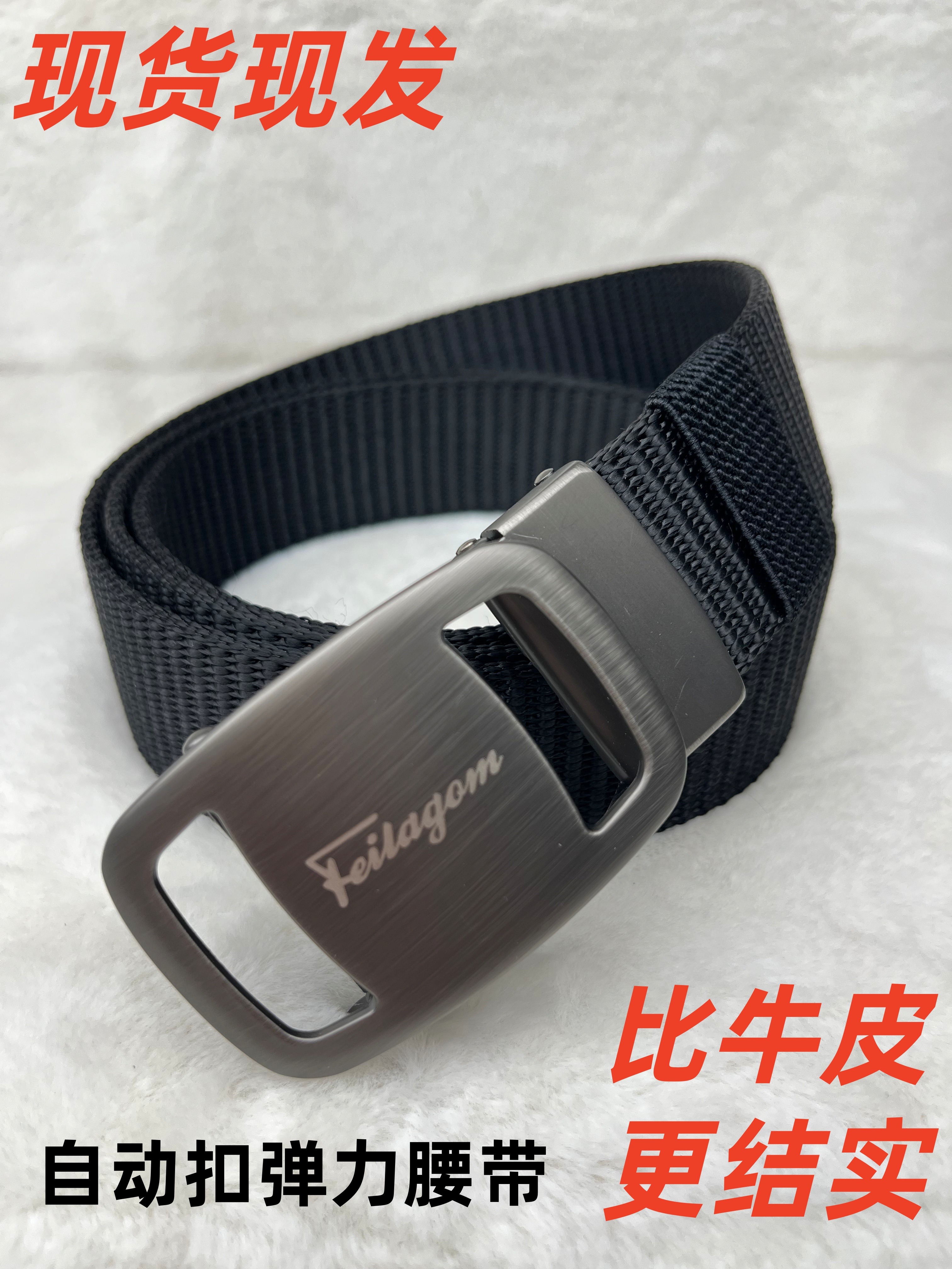 【弹力款】男士腰带自动扣尼龙布弹力腰带户外休闲百搭耐磨皮带男