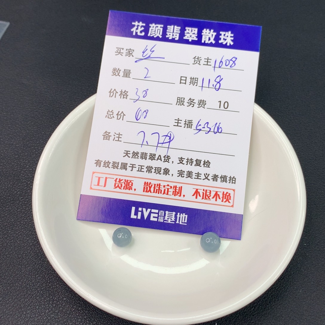 丝***丝翡翠散珠翡翠散珠DIY手串多样性自发