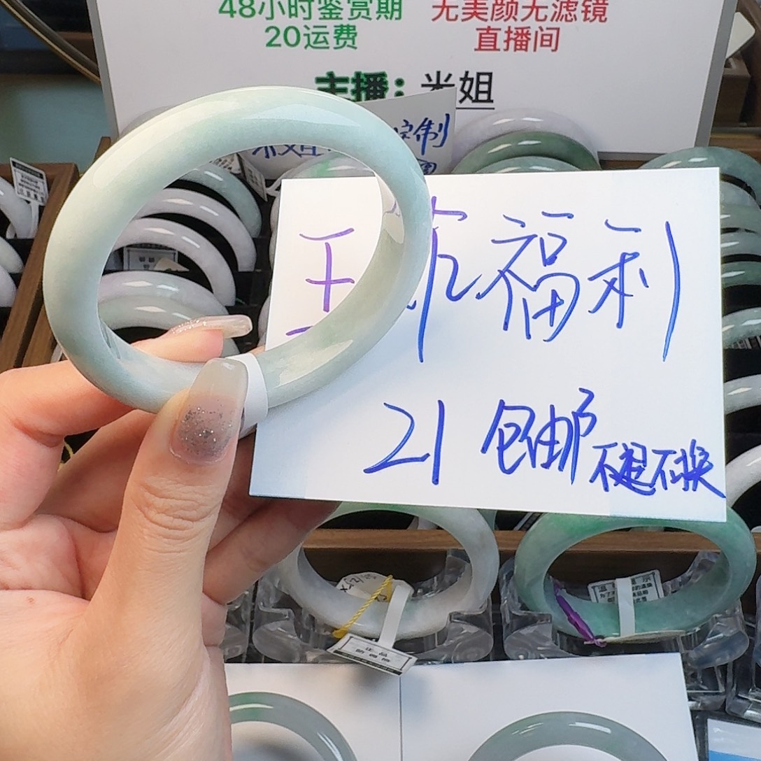 翡翠未镶嵌手镯111111111111