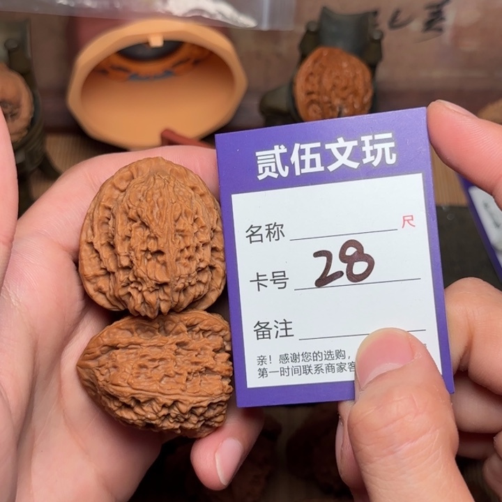 贰伍文玩核桃28南疆38全
