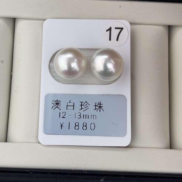 定制海水珍珠未镶嵌裸珠澳白极光对珠