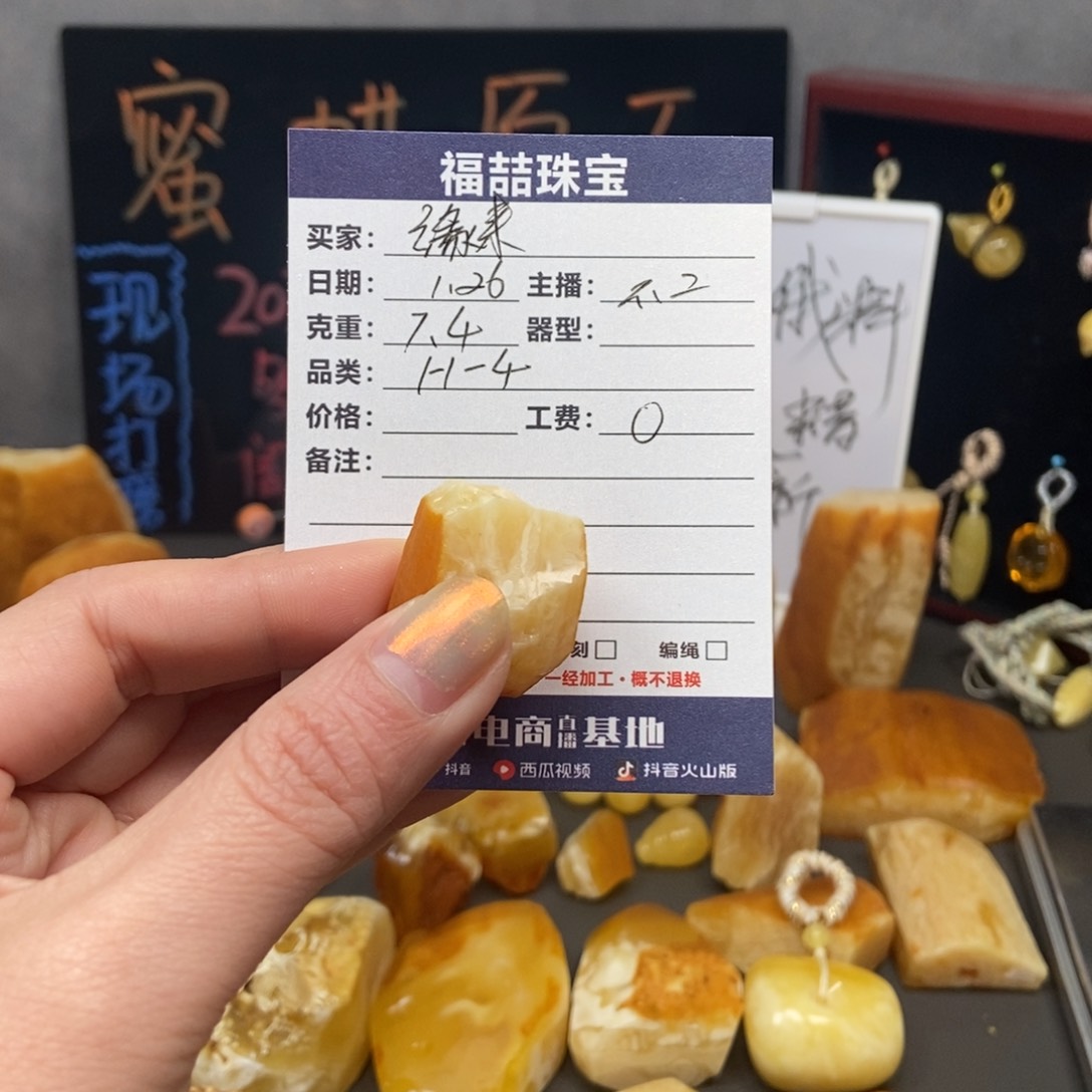 定制蜜蜡未镶嵌缘**聚蜜蜡原石定制