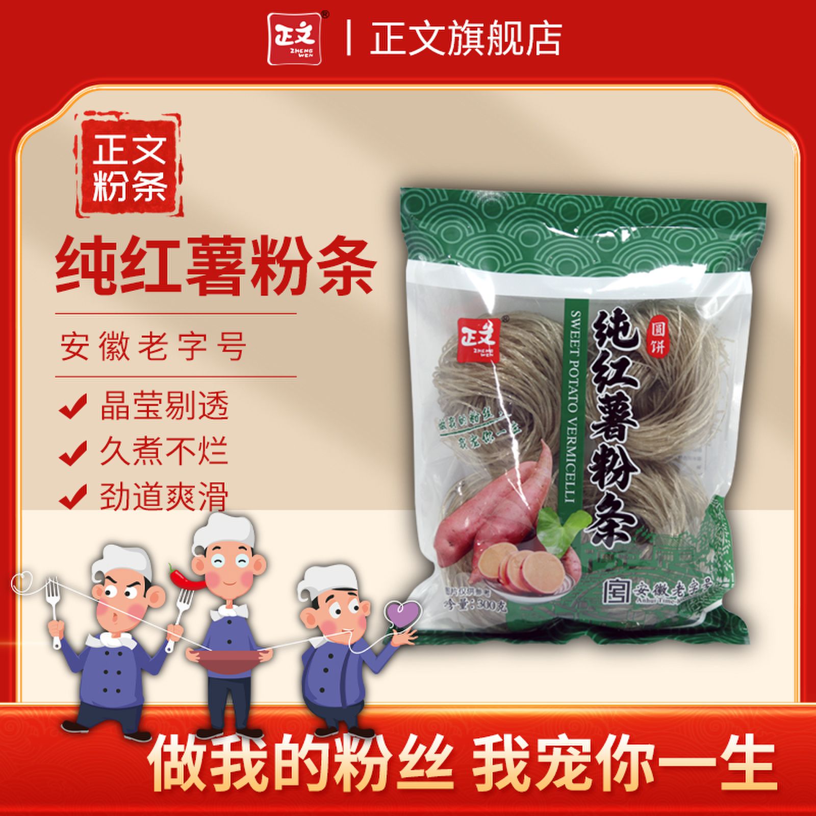 正文纯红薯粉丝深山农家粉条精包装麻辣烫火锅串串酸辣粉食材