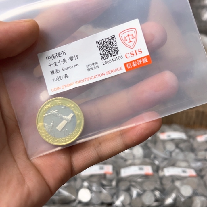 退市钱币随机发航天币