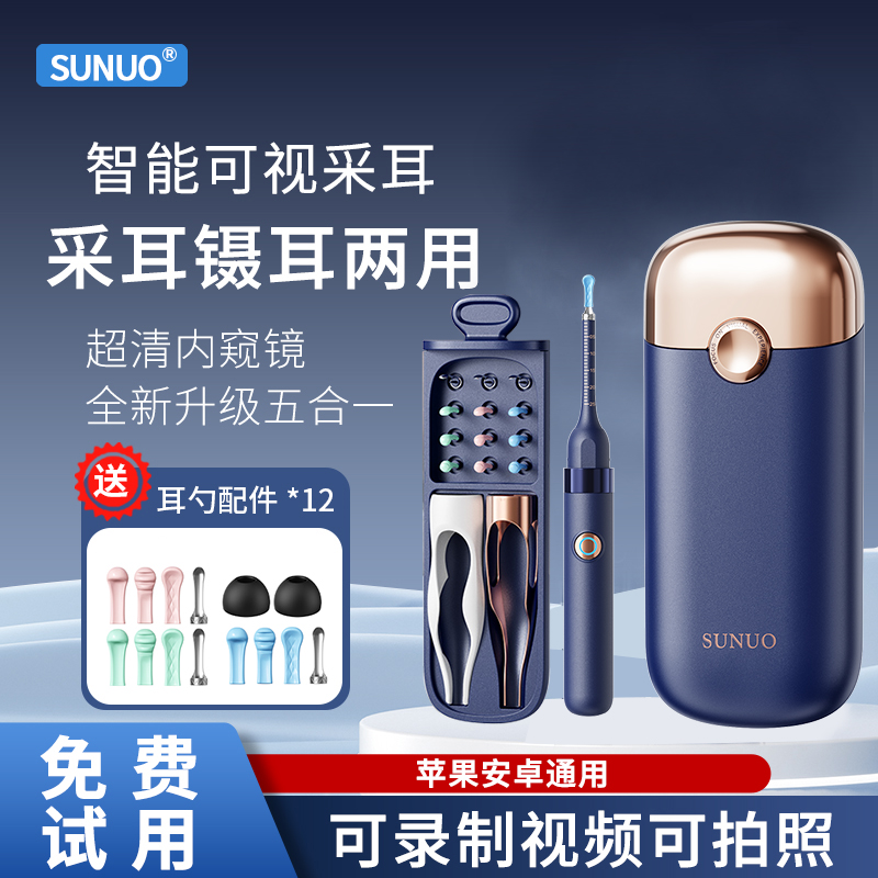 U-CUBE家庭款智能可视掏耳勺可夹掏耳神器套装家用S1pro