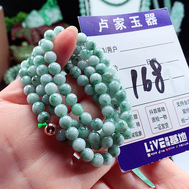 翡翠手链未镶嵌卡7.1