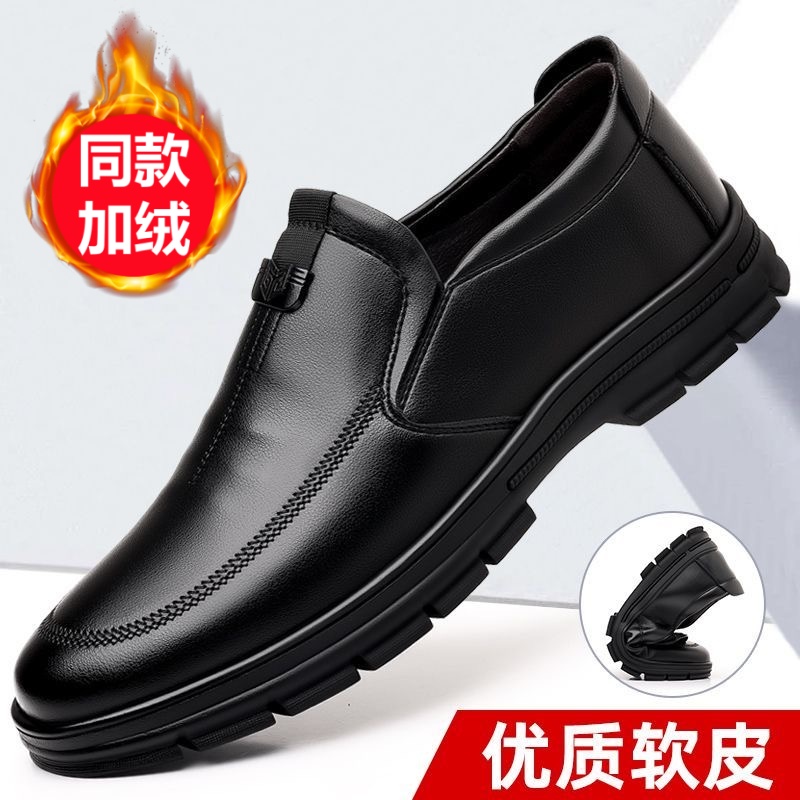 2025秋冬季新款男士休闲皮鞋真皮牛皮软底防滑防臭透气一脚蹬男鞋